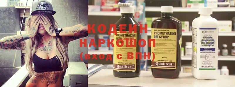 Кодеин напиток Lean (лин)  Лыткарино 