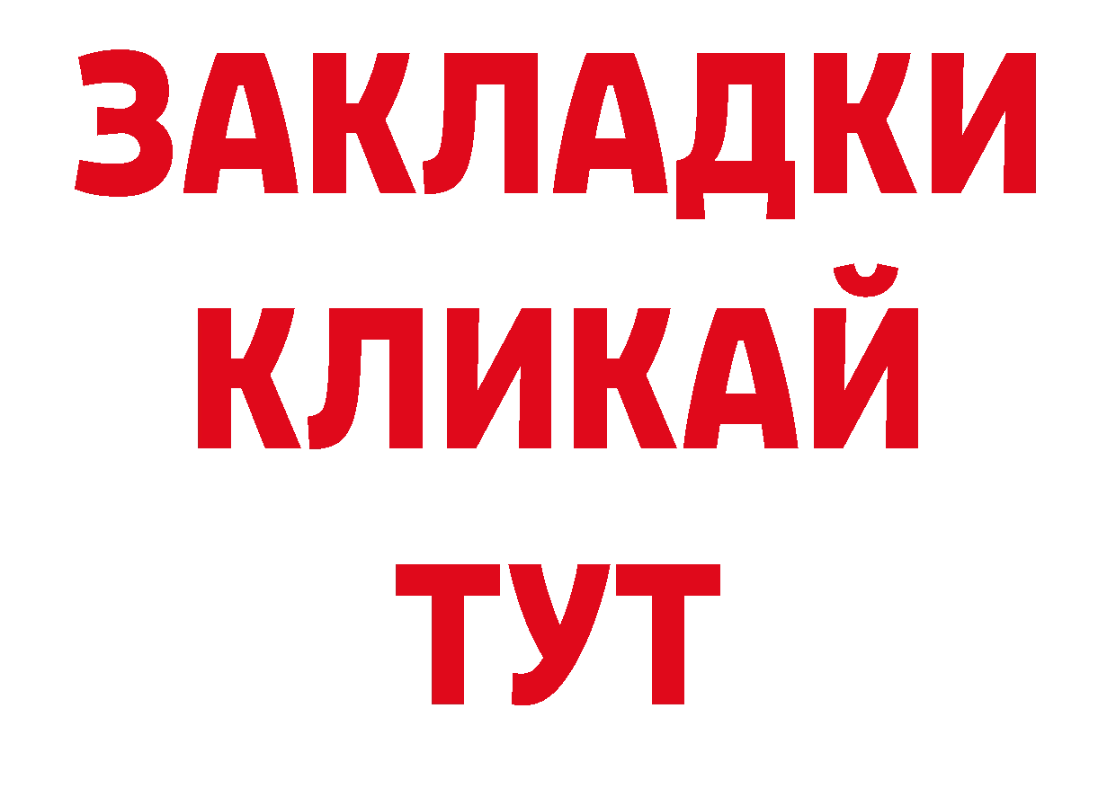 ГАШ hashish онион дарк нет hydra Лыткарино