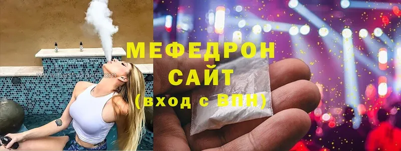 МЯУ-МЯУ mephedrone  кракен рабочий сайт  Лыткарино  где купить наркотик 